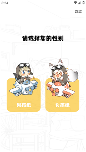 丫丫漫画免费阅读截图