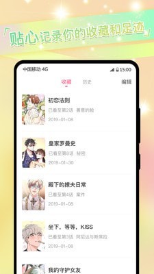 免耽漫画最新版