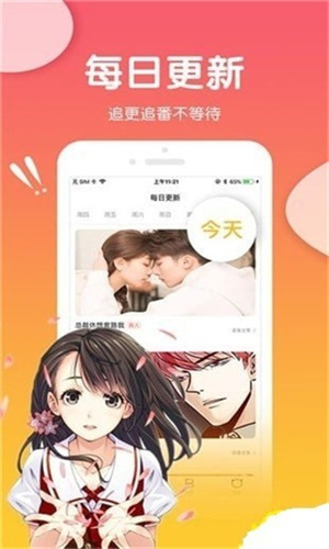 橘味漫画截图