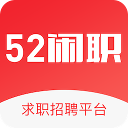 52闲职.html