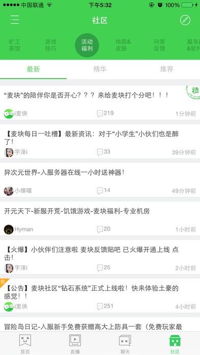 麦块游戏盒子app官网下载安装