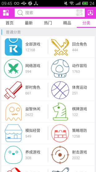 软天空游戏盒子客户端截图