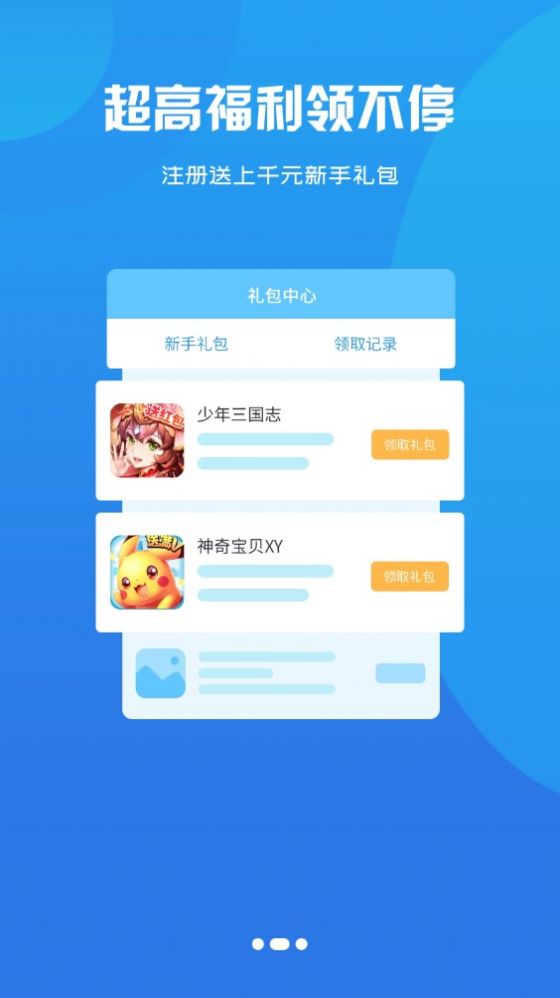 雲顶游戏盒子app最新版