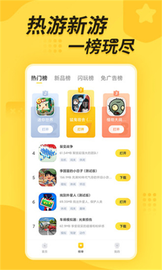 闪电龟游戏盒子app