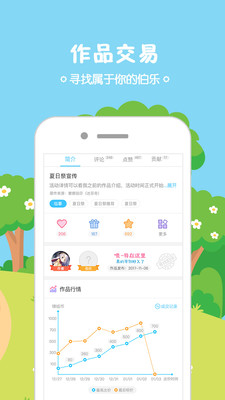 锋绘漫画截图