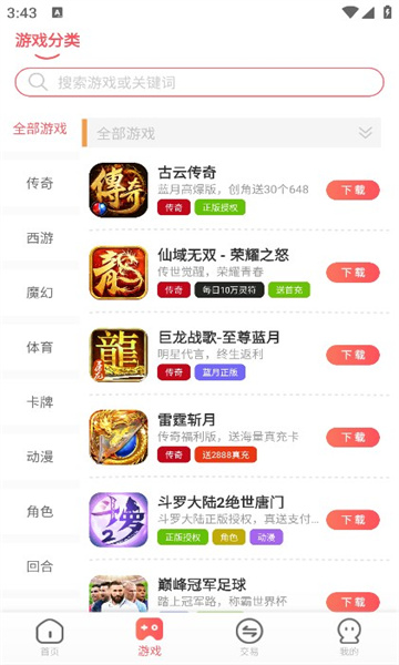 小九爱玩游戏盒子app官方版