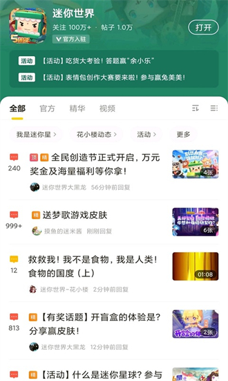 摸摸鱼游戏盒子taptap截图