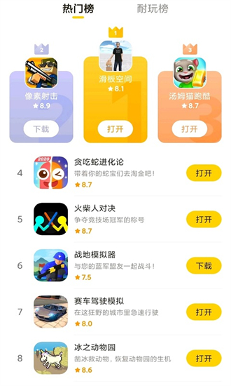 摸摸鱼游戏盒子taptap截图