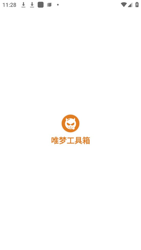 唯梦工具箱和平精英截图