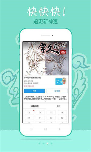 1kkk极速漫画截图