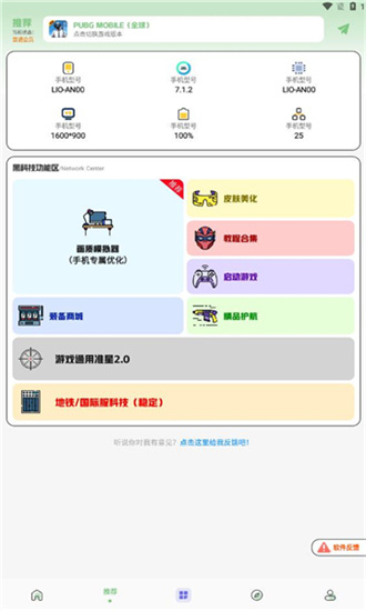 画质鸭最新版截图