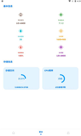 赤羽画质盒最新版截图