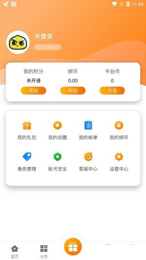 聚玩游戏平台app官方版截图