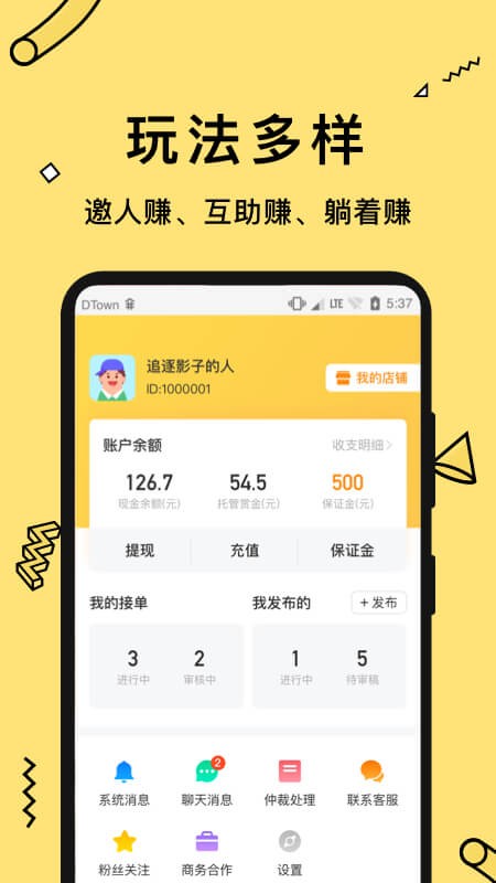 多游试玩app下载截图