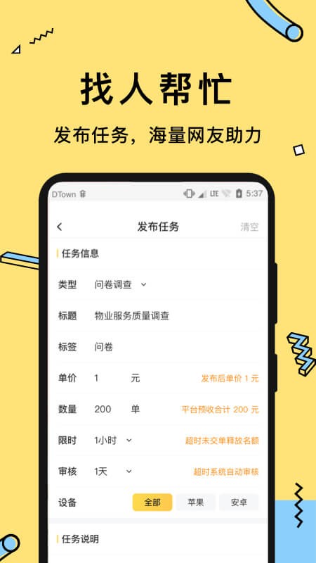 多游试玩app下载截图