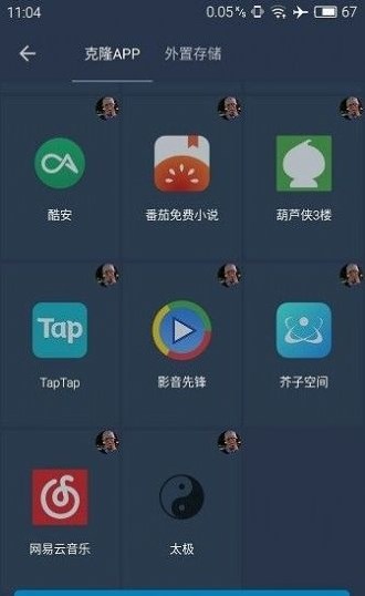 国宝框架app最新版截图