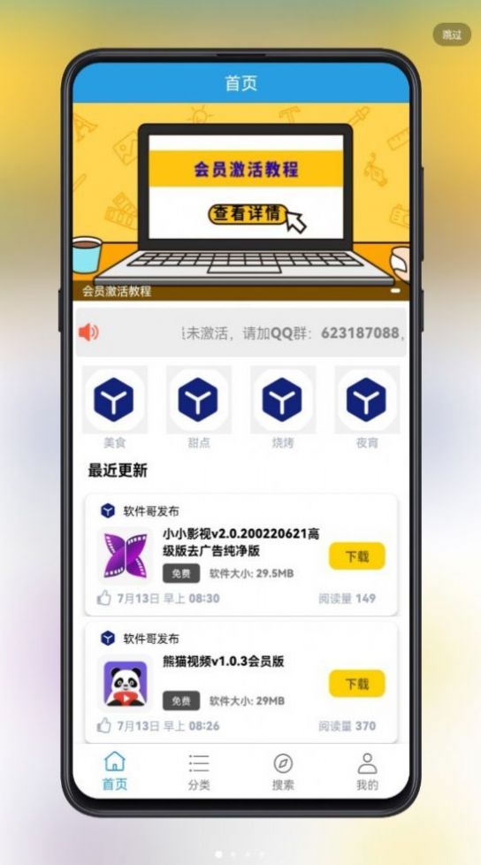 吉吉游戏库app官方版截图