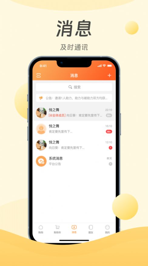 迈好物购物app最新版截图