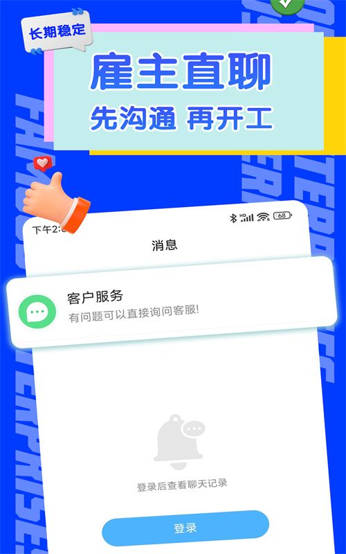 赚赚赚兼职app截图