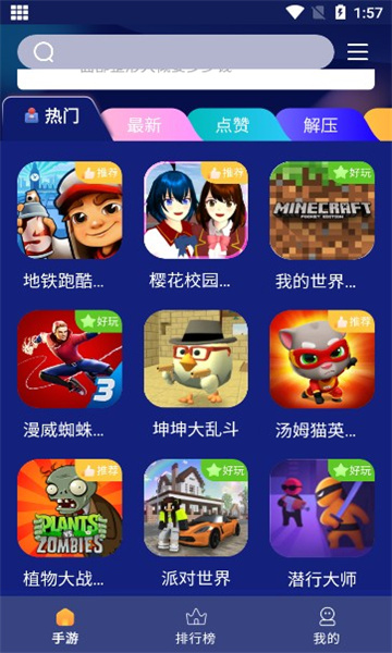 巨蛋乐园游戏盒子app官方版截图