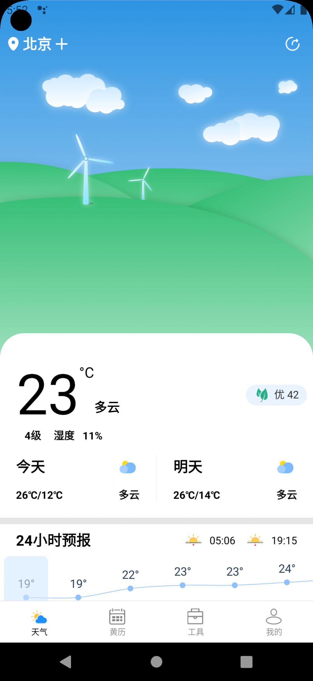 时亚天气app截图