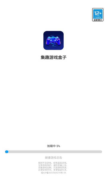 集趣游戏盒子安装app官方版截图