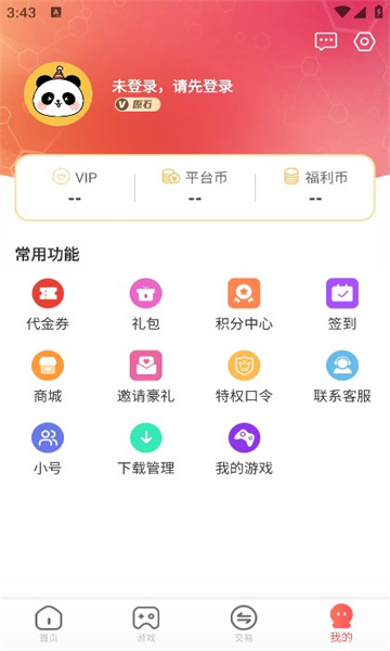 小九爱玩游戏盒子app官方版截图