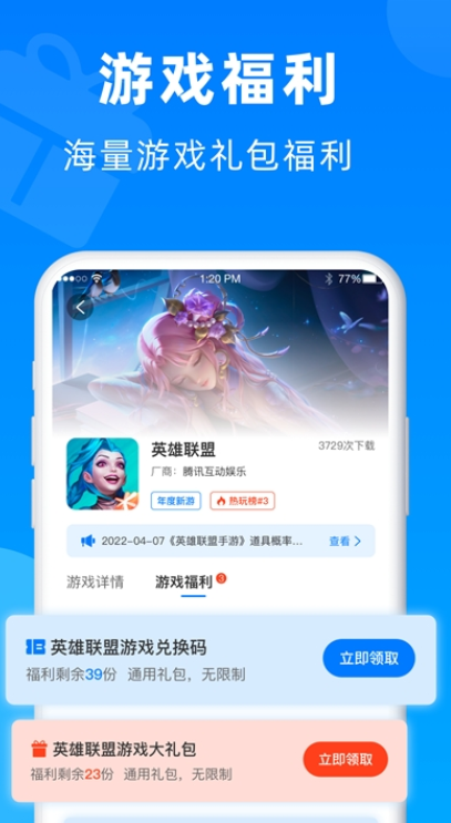 小鱼畅玩游戏盒子官方版截图