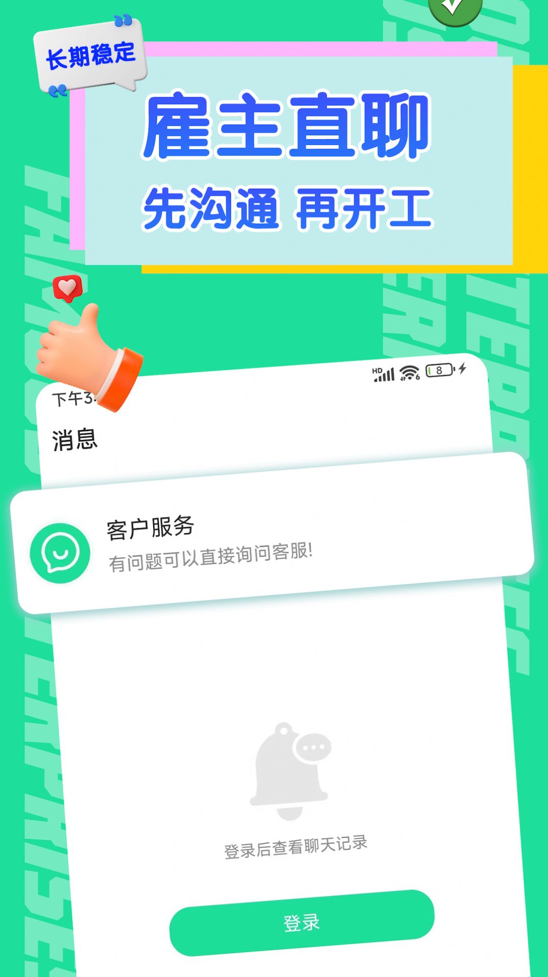 天天赚兼职app手机版截图