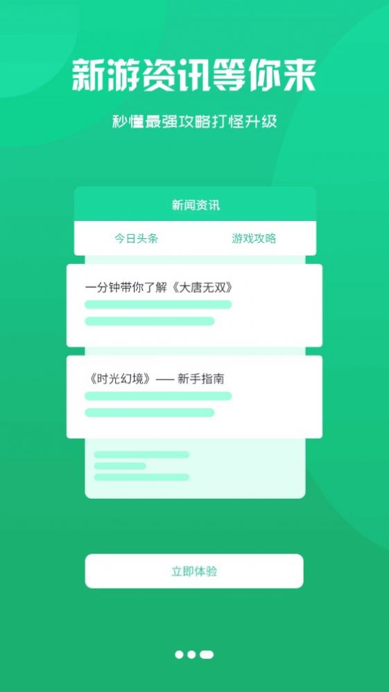 雲顶游戏盒子app最新版截图