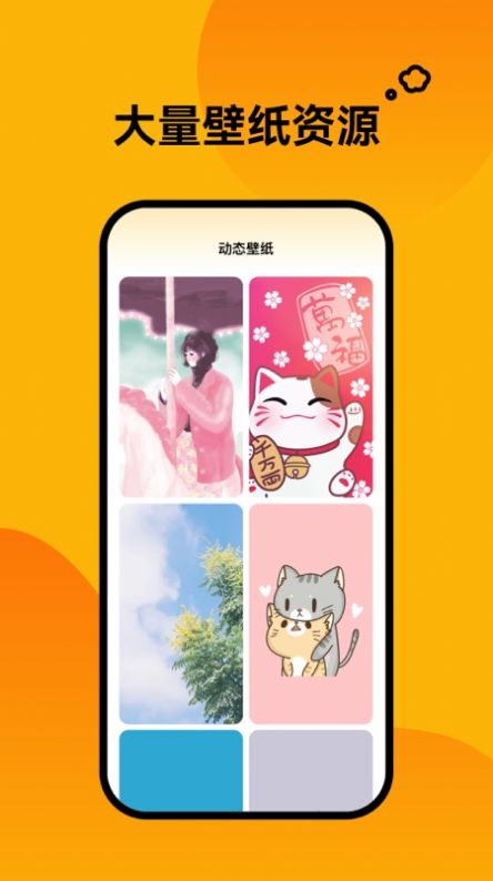 轻松壁纸app官方版截图