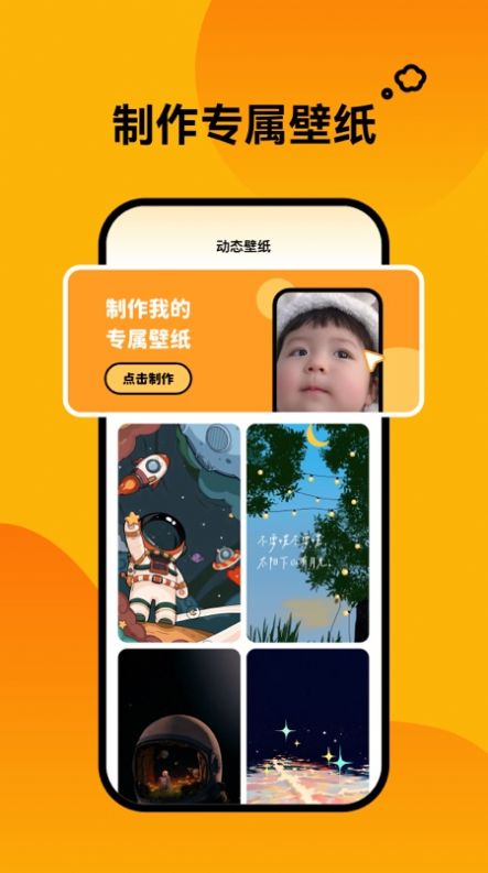 轻松壁纸app官方版截图