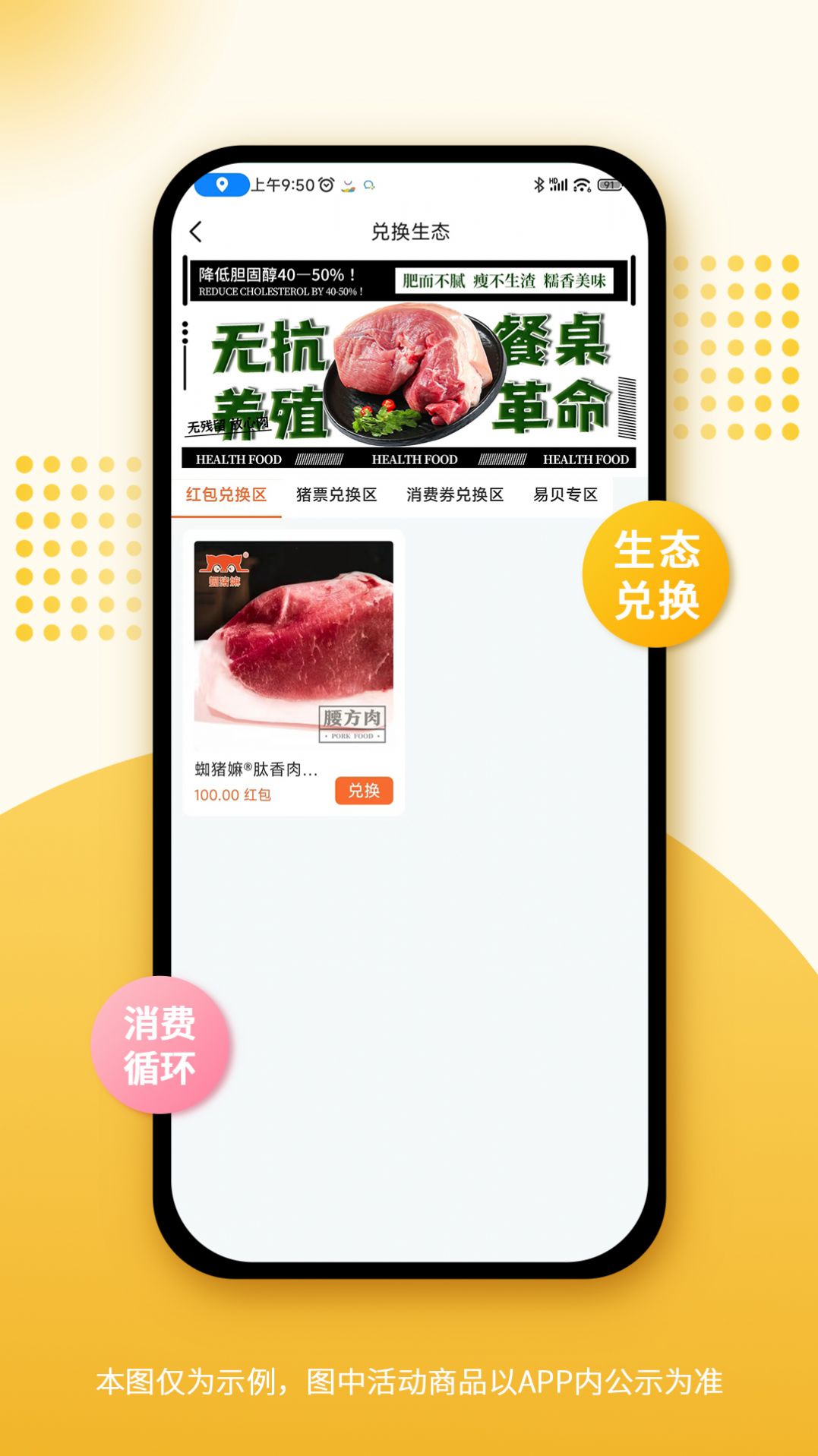 蜘猪嫲购物app最新版截图