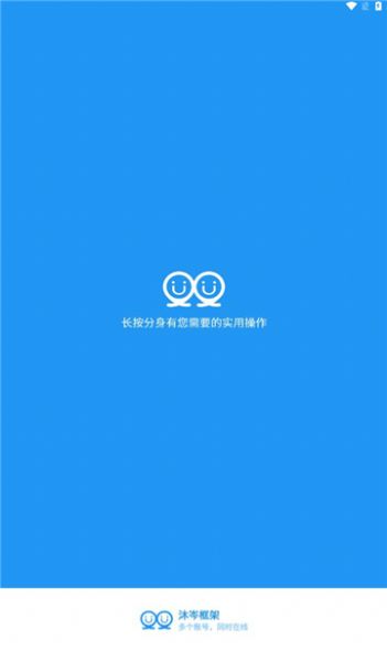 沐岑框架app官方截图