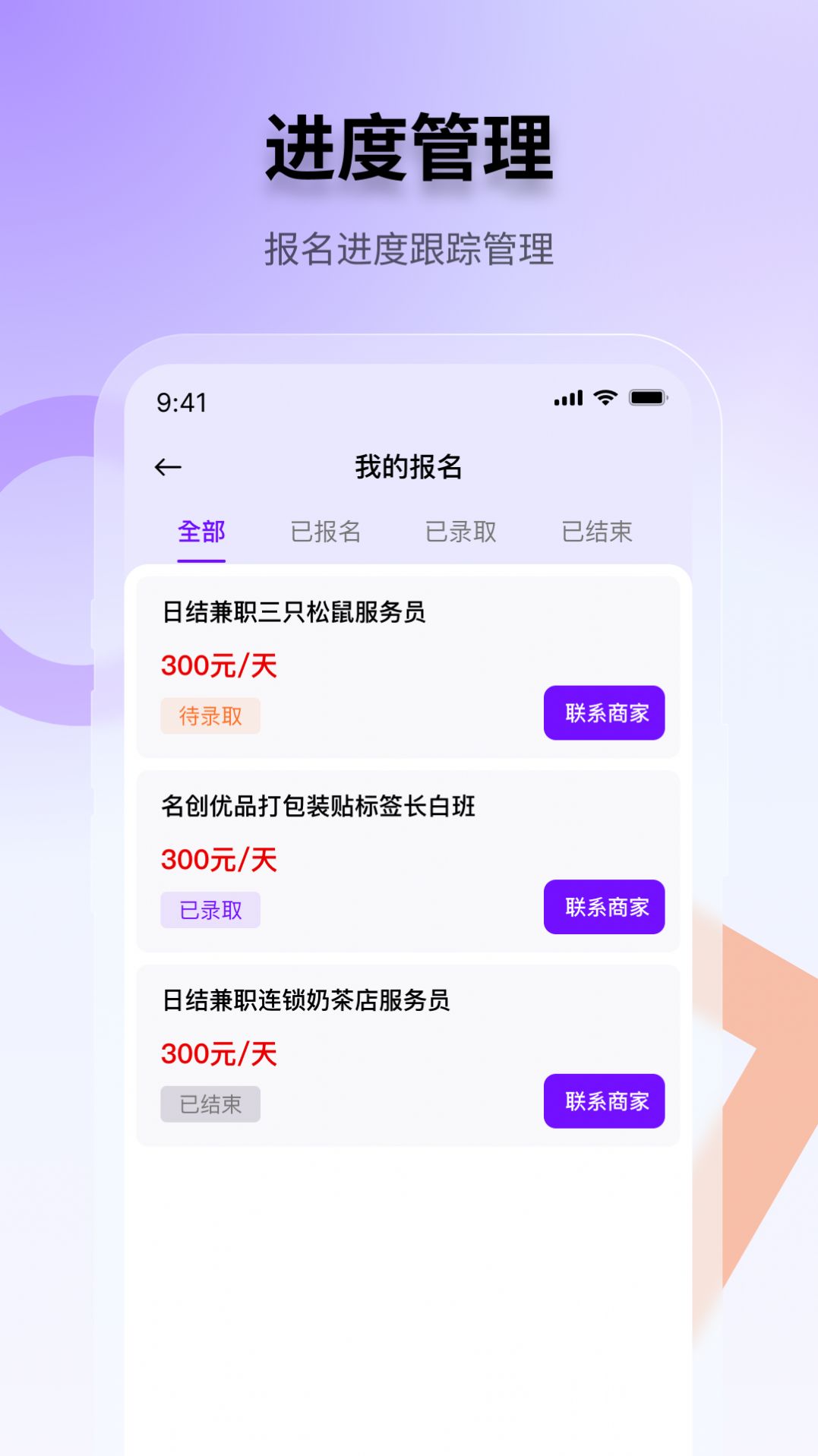 随时赚兼职app官方版截图