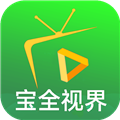 宝全视界app最新版