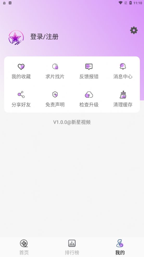 新星视频app官方下载追剧截图