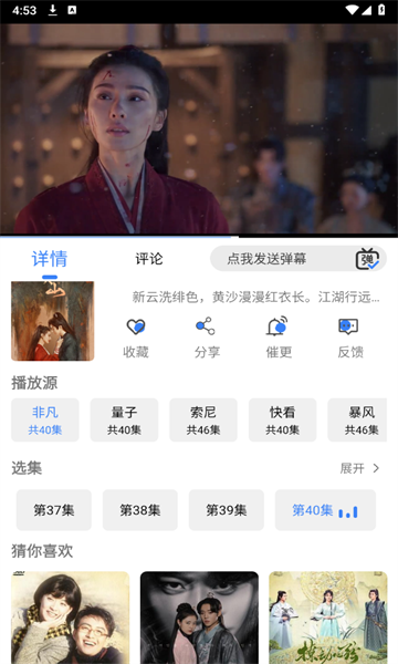 嗷嗷影视软件官方版截图