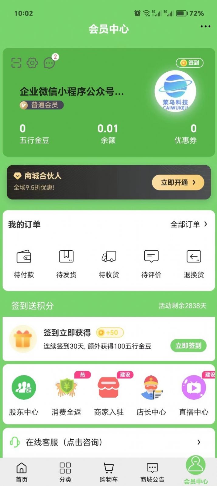 云贸易购物app最新版截图