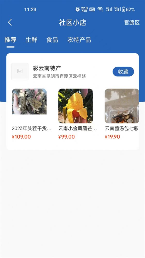 淘铺纪购物app最新版截图