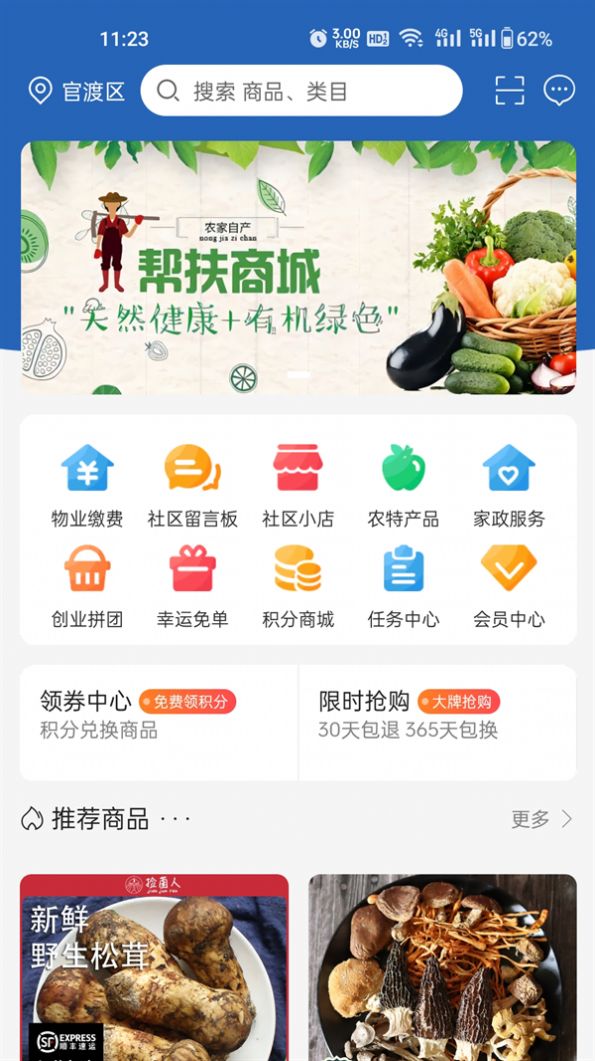 淘铺纪购物app最新版截图