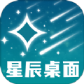 星辰桌面壁纸app官方版