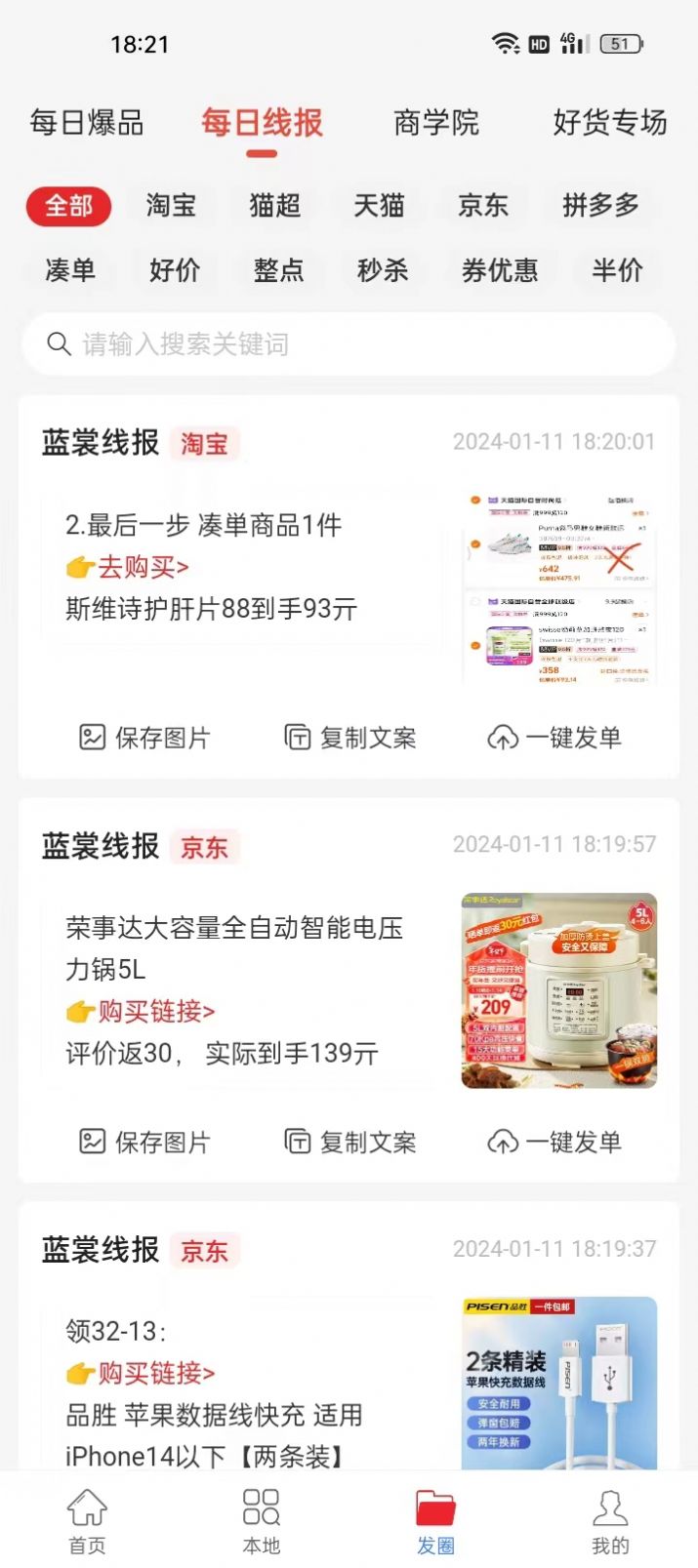 蓝裳购物app手机版截图