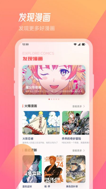 看耽漫画馆app最新版截图