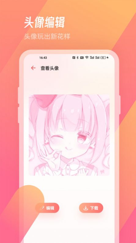 看耽漫画馆app最新版截图