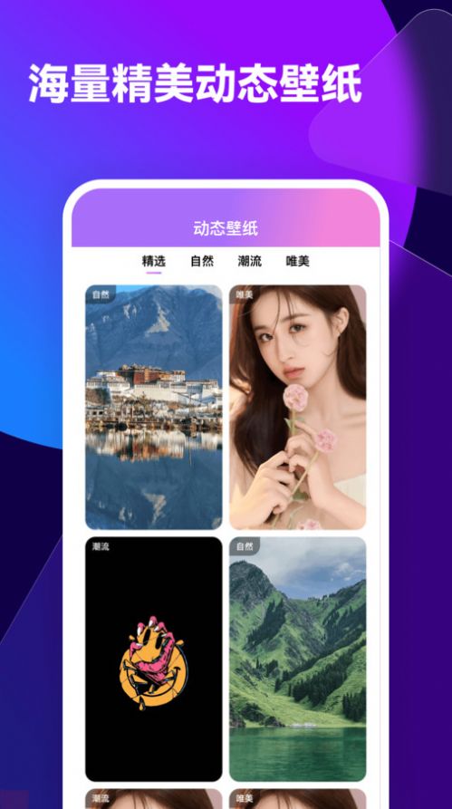 透透壁纸app截图