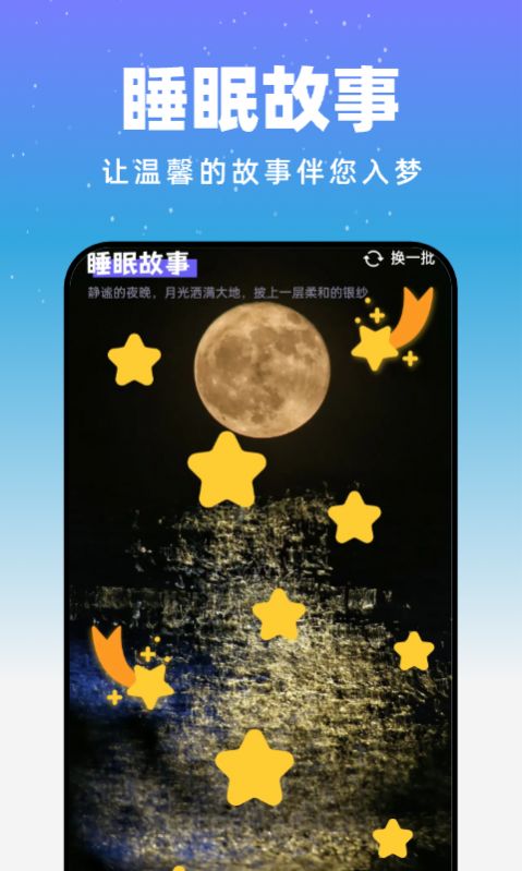 月光触感壁纸app截图