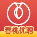 春桃优聘.html