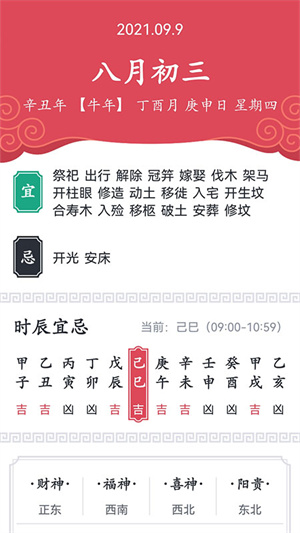 天气大师截图