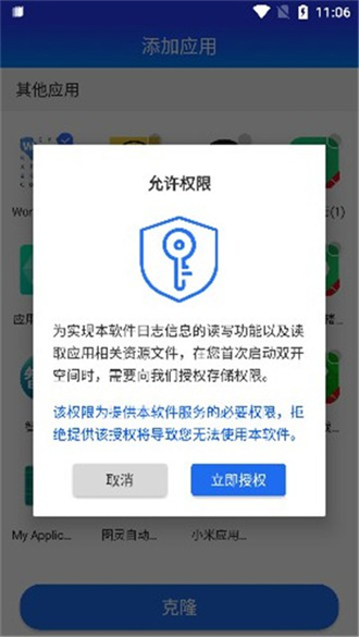 柯柯框架免费版截图